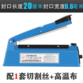 Yusenyi heat shrink packaging cutting air gun sealing machine box sealing machine hot film shoes mobile phone heat shrink commercial book bag film packaging machine (film cutting and sealing machine) sealing length 20cm sealing width 0.6mm