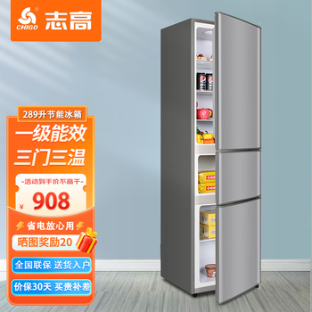Chigo 289 liters three-door refrigerator household small first-class energy efficiency large capacity refrigerated fresh-keeping soft-frozen partitioned storage energy-saving three-temperature zone refrigerator for rental house trade-in 289 liters three-door three-temperature zone first-class energy efficiency dark gray