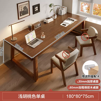 Yusenyi double solid wood large desk home office desk table workbench study bedroom child long student computer desk desk writing solid wood legs walnut color 180x80x75 (thickened 30mm thickened single table) debon delivery