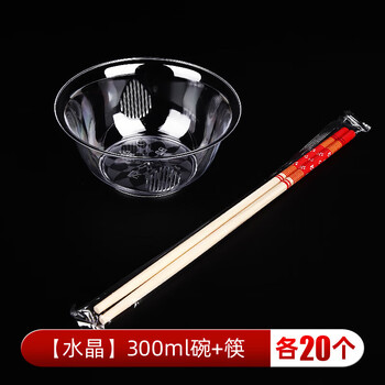 Qinkai disposable aviation crystal tableware cup thickened transparent food hard plastic household wedding tableware set four pieces crystal 2 sample pack bowl + chopsticks 20 pieces each