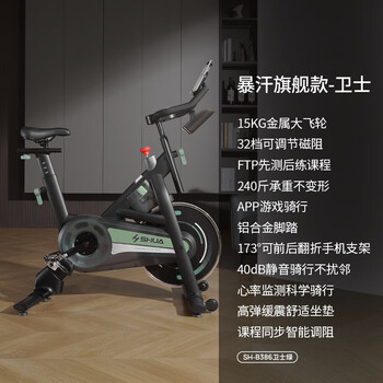 Shuhua (shua) spinning bicycle home fitness equipment indoor sports bicycle magnetically controlled silent sweat fitness intelligent resistance adjustment/15kg large flywheel/installation not included