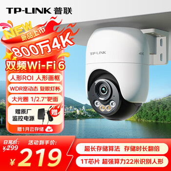 Tp-link 8 million 4k full color surveillance camera home monitor 360 degrees no blind spots with night vision panoramic tracking wireless outdoor outdoor network mobile phone remote ipc682f-a4 dual-band wifi6 8 million 4k ultra-clear dual view 128g card