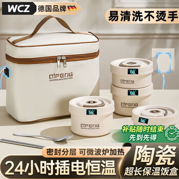 Wcz german insulated lunch box super insulated 24-hour rechargeable heating multi-layer ceramic super long insulated bucket for office workers 98% purchase plug-in constant temperature 24 hours four layers 300ml *2+400ml*2 winter recommendation丨best selling top 1 in beijing丨ceramic easy to clean