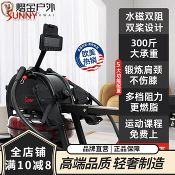 Tlxt american quality rowing machine home sculls fitness equipment intelligent hydromagnetic dual resistance silent aerobic exercise fat burning hot-selling same model in europe and the united states independent installation/simulation sculls/water resistance + magnetic resistance 1