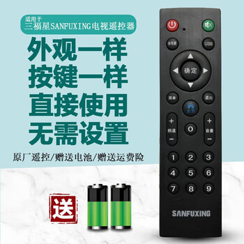 Miyi original sanfuxing sanfuxing lcd tv remote control network intelligent sanfuxing tv remote control