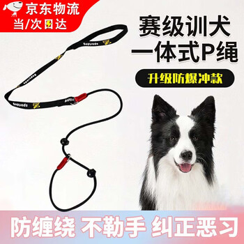 Lanlian p rope dog leash traction rope explosion-proof p chain dog leash large, medium and small dog competition level dog training rope dog walking chain competition level dog training integrated p rope black/1.4m