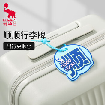 Oiwas cute anti-lost luggage tag suitcase anti-lost tag blue