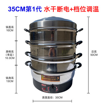 Hongsu electric steamer multi-layer household multi-function electric steamer second generation 40cm electric steamer high power new ziyu first generation cm three-layer quick adjustment to prevent dry burning, automatic cut-off 35cm