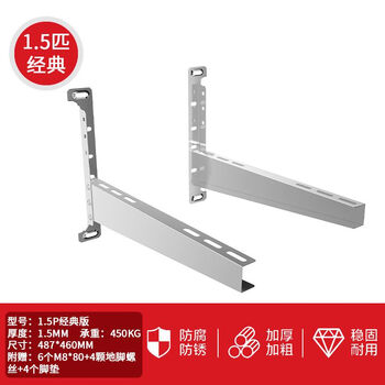 Naoiskey thickened stainless steel air conditioning bracket luxury large 1 hp large 1.5 hp 2 hp 3 hp 5 hp outdoor unit cross arm bracket universal luxury rack 1-1.5p without cross arm - with screws