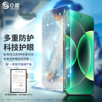 0 degree suitable for xiaomi 17promax/17ultra mobile phone tempered film eye protection anti-blue light anti-ray xiaomi 17/17pro anti-fall anti-fingerprint frosted protective film ag anti-glare-eight protection xiaomi 17pro