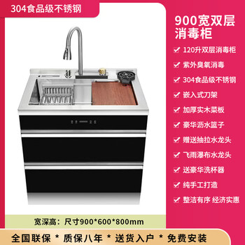 Embedded stainless steel integrated sink smart home disinfection storage cabinet one machine three-use kitchen integrated cabinet machine 900 wide integrated sink double layer disinfection cabinet