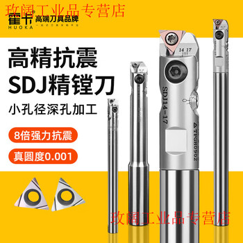 Yue changsheng sdj fine boring tool small diameter boring tool bar adjustable fine-tuning machining center boring tool bar small diameter boring tool external tooth single head sdj2028-m10