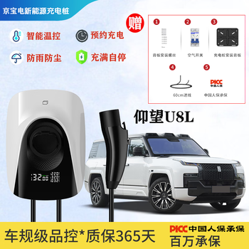 Jingbao electric looks up to u8l charging pile 7kw charging gun 220v ac national standard 32a seven-hole fast charger looks up to u8l 7kw/swipe card start/digital screen 10 meters