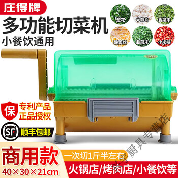 Yong huan multifunctional vegetable cutter commercial cut green onions cut spicy small vegetable cutter cut pepper rings cut garlic slices hot pot restaurant commercial vegetable cutter stainless steel blade + sf express