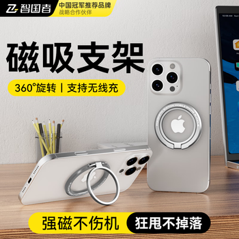 Zhiguozhe hot-selling 800,000+ mobile phone magnetic holder mobile phone ring buckle magsafe ultra-thin back sticker desktop strong buckle suitable for lazy people iphone apple 17 huawei xiaomi