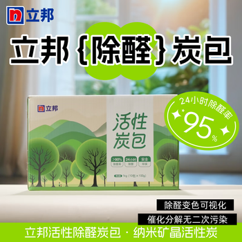 Nippon paint formaldehyde removal activated carbon household formaldehyde removal new home emergency mother and baby formaldehyde removal car odor removal bamboo charcoal bag formaldehyde removal 60-120 nippon paint activated carbon 6kg