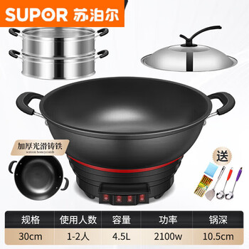 Supor electric wok multifunctional household electric hot pot cast iron electric wok electric wok stir-fry, steam, stew, four lights upgraded smooth 3030120cm
