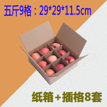 Apple carton fruit box packaging five kilograms and ten kilograms five-layer extra-hard fruit peach and pear universal express packaging box custom-made delivery box 9-grid 29*29*11.5cm five-layer extra-hard blank model (including grid)