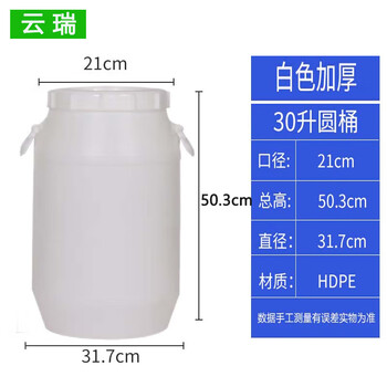Yunrui extra thick plastic drum thickened waste liquid barrel laboratory collection chemical barrel square barrel square barrel fermentation sealed kitchen swill plastic barrel acid and alkali resistant industrial barrel 30l thickened acid and alkali resistant white 1.2kg