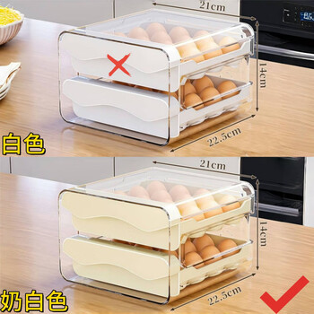 Ye yu home refrigerator egg storage box storage drawer-type fresh box kitchen egg box large capacity egg tray double-layer rack good quality dare to promise damaged and deformed reissue cream color single-layer drawer frameless #can hold 16 pieces