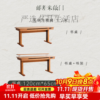 Solid wood electric lift desk computer office cherry wood workbench lift study table desk 1.2m cherry wood end of march