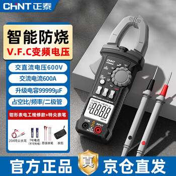 Chint (chnt) clamp multimeter fully automatic intelligent digital high-precision clamp meter ammeter electrician special multimeter 04f
