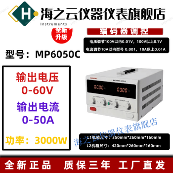 Huaiman maisheng adjustable dc regulated power supply 30v60v5a digital display high-power electroplating charging repair experiment mp6050c (0-60v0-50a)
