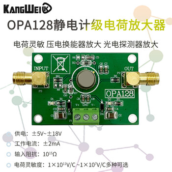 Electrometer charge amplifier opa128 low bias low offset high impedance pzt pvdf amplified acceleration inverting amplifier 5 times