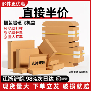 Flat carton express carton rectangular flat custom cigarette packaging box extra hard packing carton custom made s-blank extra hard bundled plastic seal for delivery s8 (26*15*4cm) 30 pcs
