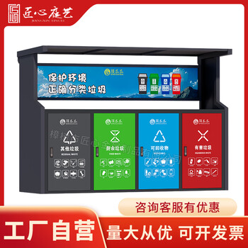 Craftsmanship craftsmanship garden art outdoor garbage sorting kiosk collection kiosk customized stainless steel intelligent garbage room box community recycling station publicity board gray (contact customer service for customization) customizable