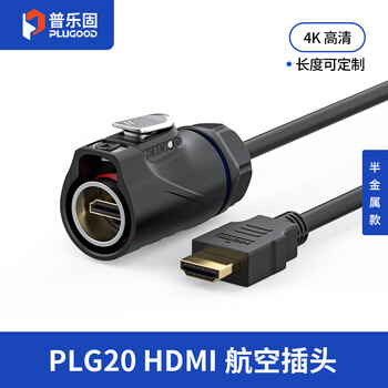 Sf express free shipping plg20 hdmi industrial aviation plug single hole panel 4k hd ip68 waterproof and dustproof plg20 hdmi semi-metal male plug with 1 meter cable