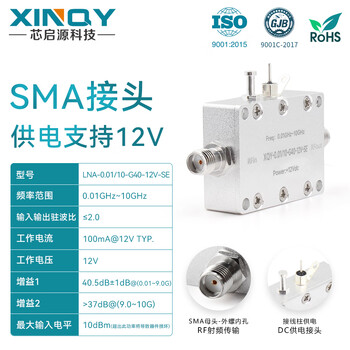 Xinqy xinqiyuan sma low noise amplifier lna high linearity 40db gain 0.02-6g/10g pre-rf signal compensation 0.01/10-g40-12v-se (gain 40db