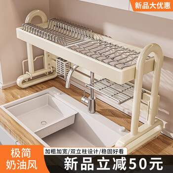 Aodi kitchen sink rack drain dish rack ins air-drying dish storage rack dish rack sink basket cream white stainless steel mesh basket single layer 75 long (full set)