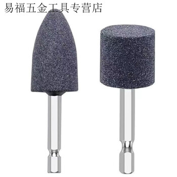 An junsheng hand electric drill grinding head, inner grinding head, grinding wheel grinding head, hexagonal handle grinding bit, pneumatic drill electric drill electric grinding head (1 cone + cylindrical each), 2 pieces