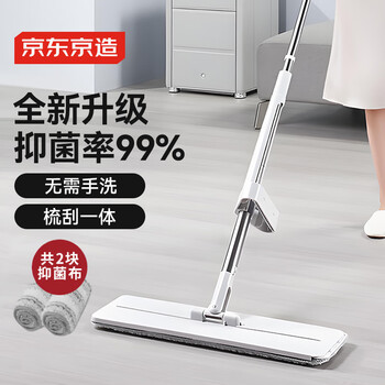 Jingdong-made antibacterial upgraded flat mop 36cm, hand-wash-free household mopping tool, one mop, no watermark, including mop*2