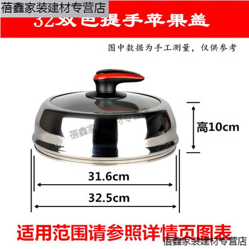Chiweng heightened visible stainless steel glass pot lid can stand up wok lid high arch thickened steamer lid notch flat mouth universal 32 (two-color handle) apple lid
