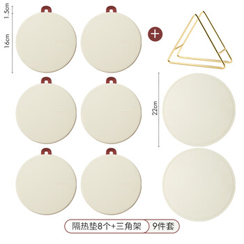 Mili fengwu insulation mat dining table mat casserole mat bowl mat coaster household silicone anti-scald cream white 16cm 6 pieces + 2 22cm pot mats + storage rack insulation mat