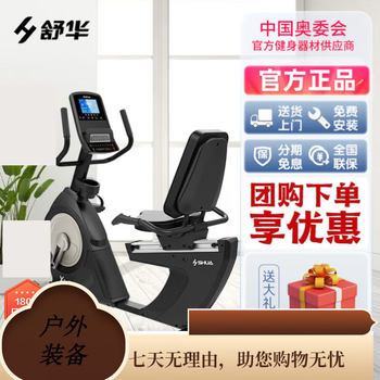 Shuhua shi shuhua shua straight hair household horizontal exercise bike silent luxury commercial sports fitness equipment shb6500r