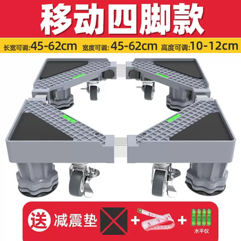 Yusenyi washing machine base mobile universal wheel storage bracket universal drum refrigerator mat anti-slip and shockproof feet rack recommended by word of mouth removable & fixed (4 feet-4 wheels) 4 layers