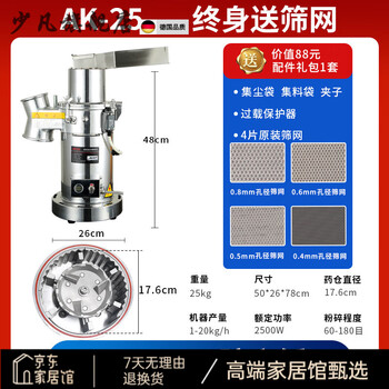 Shaofan german imported quality traditional chinese medicine grinder ultra-fine grinder commercial chinese medicine crusher panax notoginseng grinding machine double chamber three teeth six hammer 2500w model