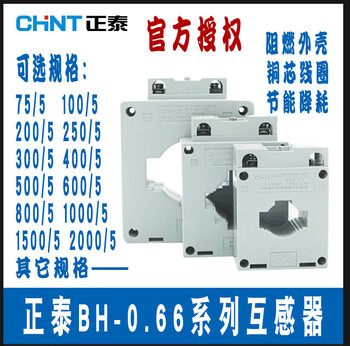 Chint current transformer bh-0.66 i 100/5 150/5 200/5 250/5 300/5 400 bh-0.66 30 150/5a 0.5 level
