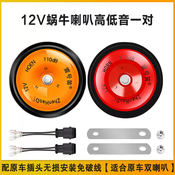 Yusenyi is suitable for gac trumpchi m8 gs8 3 4 shadow leopard m6 ga6 vision plus car whistle basin horn shadow leopard special car + dual speakers