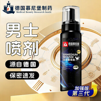 Dr. shi's munich german epimedium mousse for men is a men's allergy-reducing, long-lasting, warming and yang-durable powerful spray. one bottle is developed for chinese men.