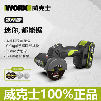 Worx kitty hawk saw wu802 small brushless angle grinder lithium battery electric cutting machine grinding seam tool wu802 mini angle grinder bare metal without battery charger 76mm kitty hawk saw