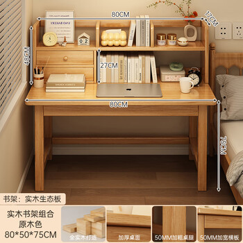 Plain wood solid wood desk bookshelf integrated computer desk office desk study table student simple wall-mounted desk and chair workbench solid wood desk frame combination single table + bookshelf-80*50 | solid wood color