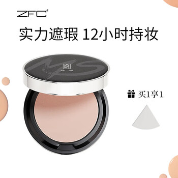 Zfc seamless foundation cream waterproof concealer covers freckles, spots and acne marks wet powder repair foundation goddess day gift a04 powder skin color 14.5g