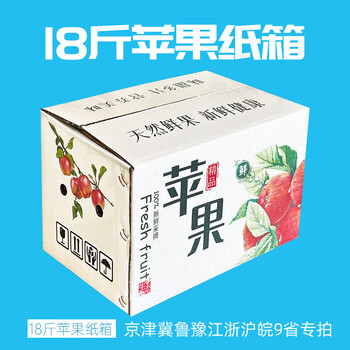 20kg fruit apple carton wholesale custom printed pattern packaging box express packaging paper box five-layer super hard ab tile (410mmx250mmx250mm) 10 pcs