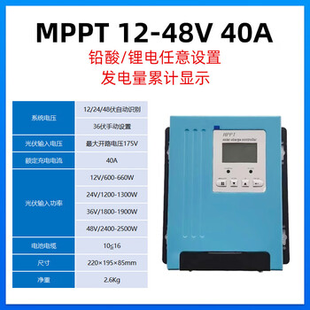 Yuhui mppt solar controller photovoltaic controller 12/24/48/96v /70/100/120a universal 12-48v battery universal 40a