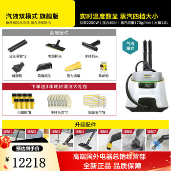 Karcher german kach high-temperature steam cleaner mop kitchen household high-pressure cleaning machine multi-function all-in-one machine sc5d sc5d flagship version powerful version + whole house cleaning gift pack