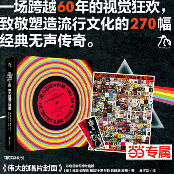Dangdang genuine book, great record cover, exclusive edition, comes with a 60*80 poster & two bookmarks